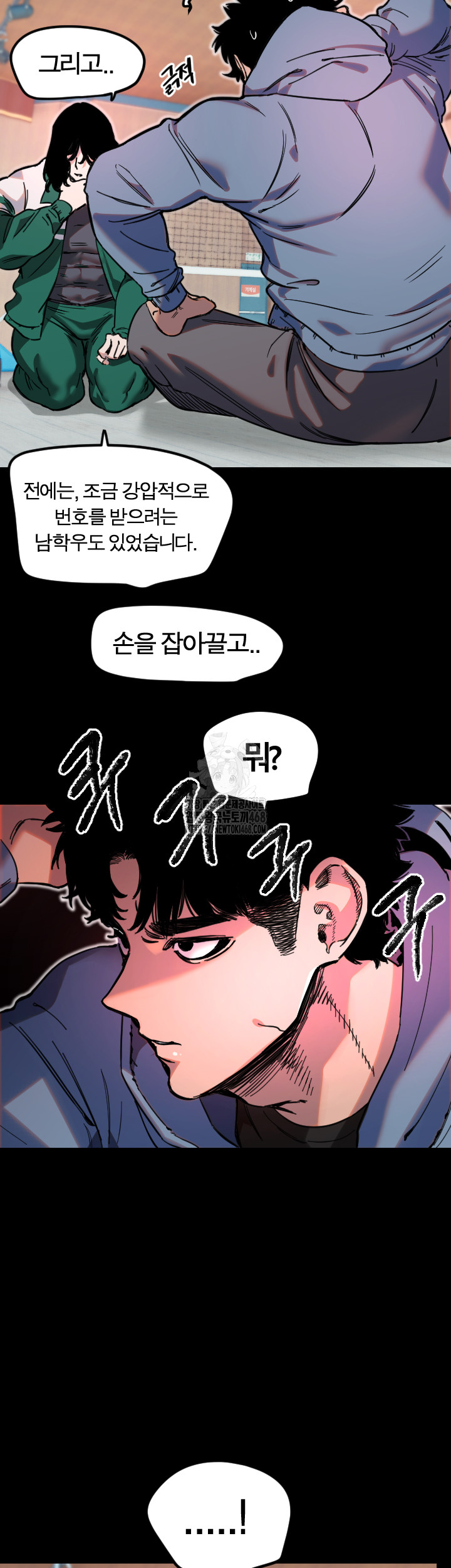 18+ Manitto Raw Chapter 43 page 16