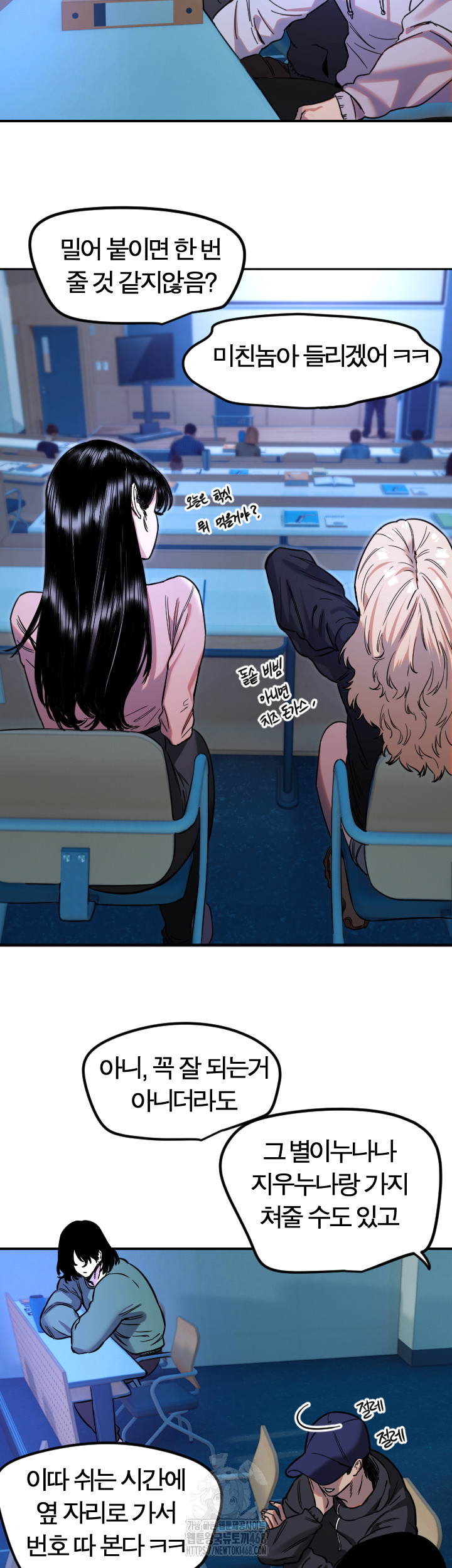 18+ Manitto Raw Chapter 43 page 20