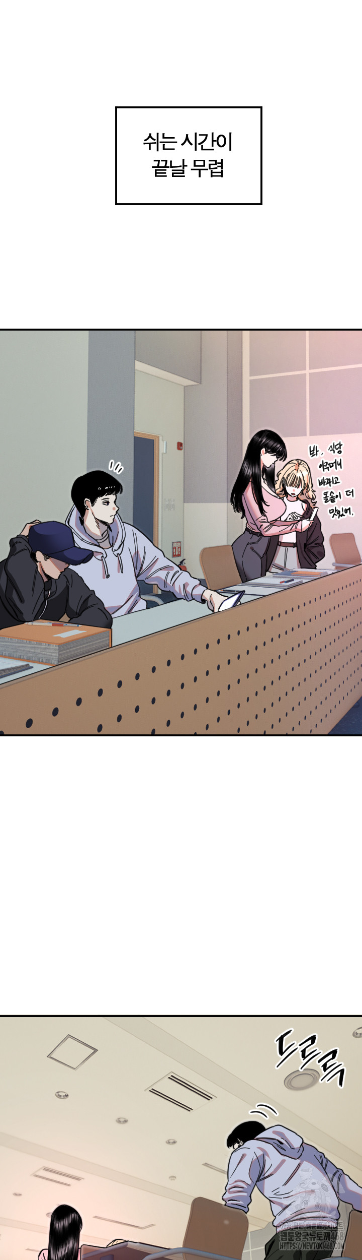 18+ Manitto Raw Chapter 43 page 22