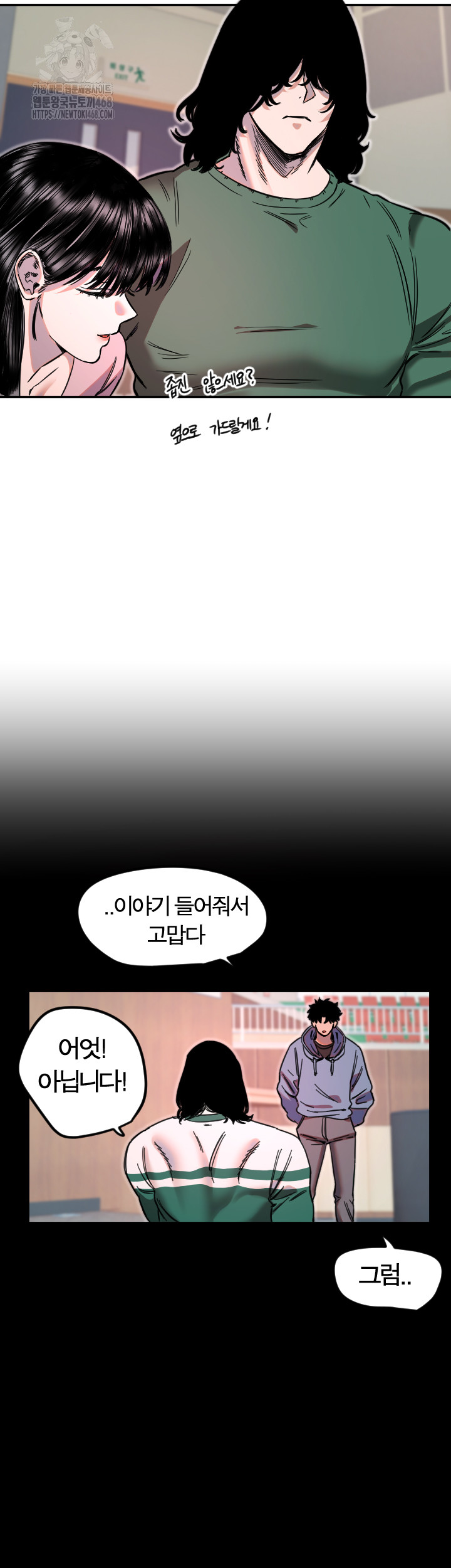 18+ Manitto Raw Chapter 43 page 26