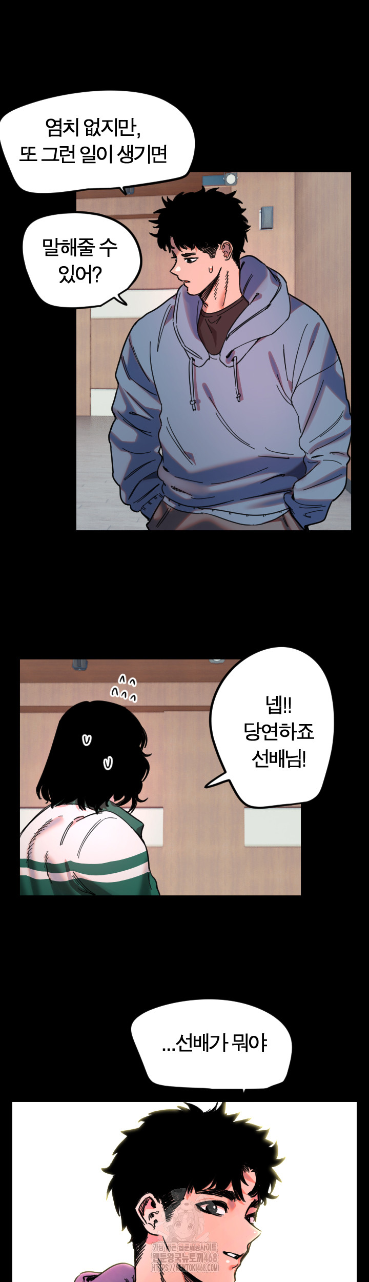 18+ Manitto Raw Chapter 43 page 27