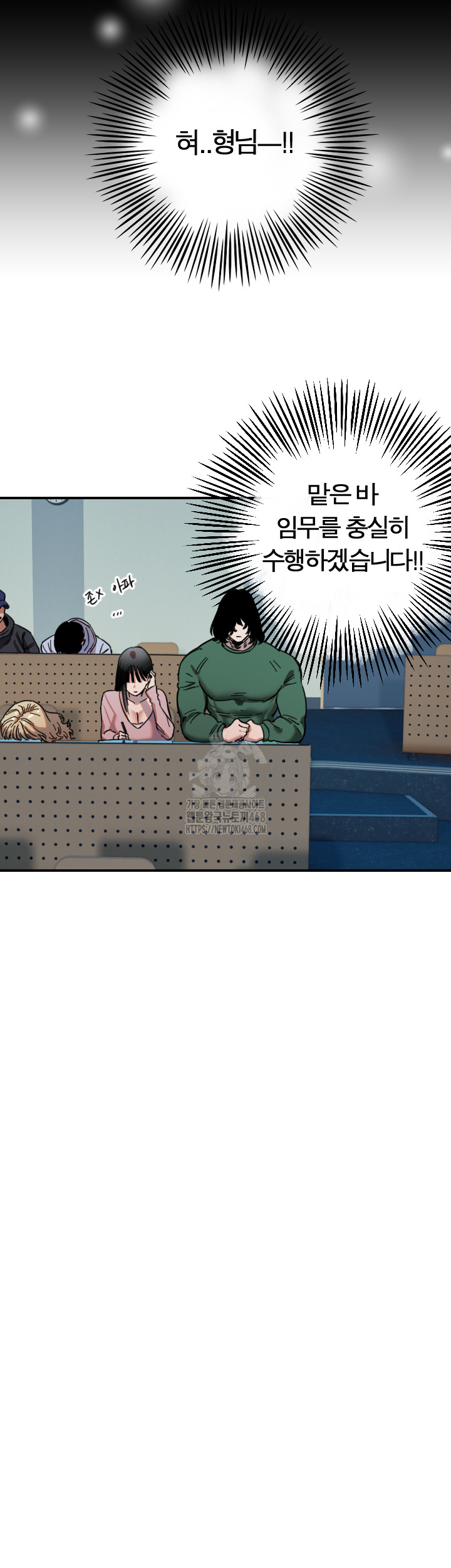 18+ Manitto Raw Chapter 43 page 29