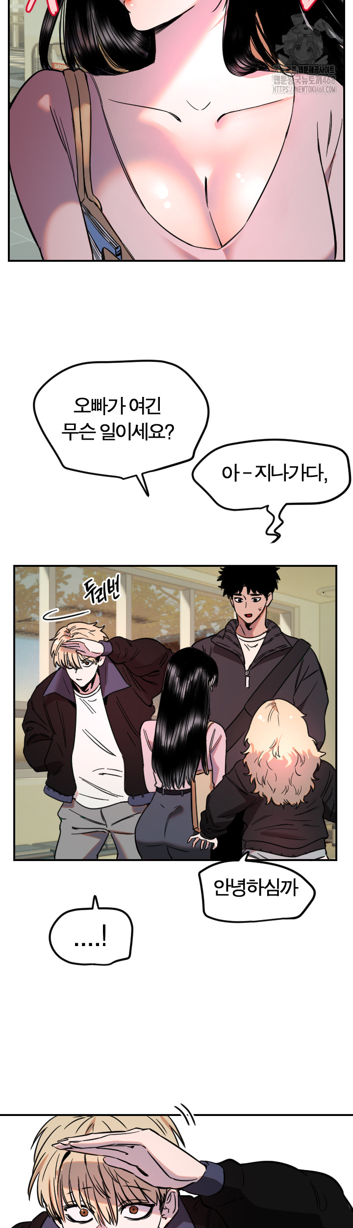 18+ Manitto Raw Chapter 43 page 31