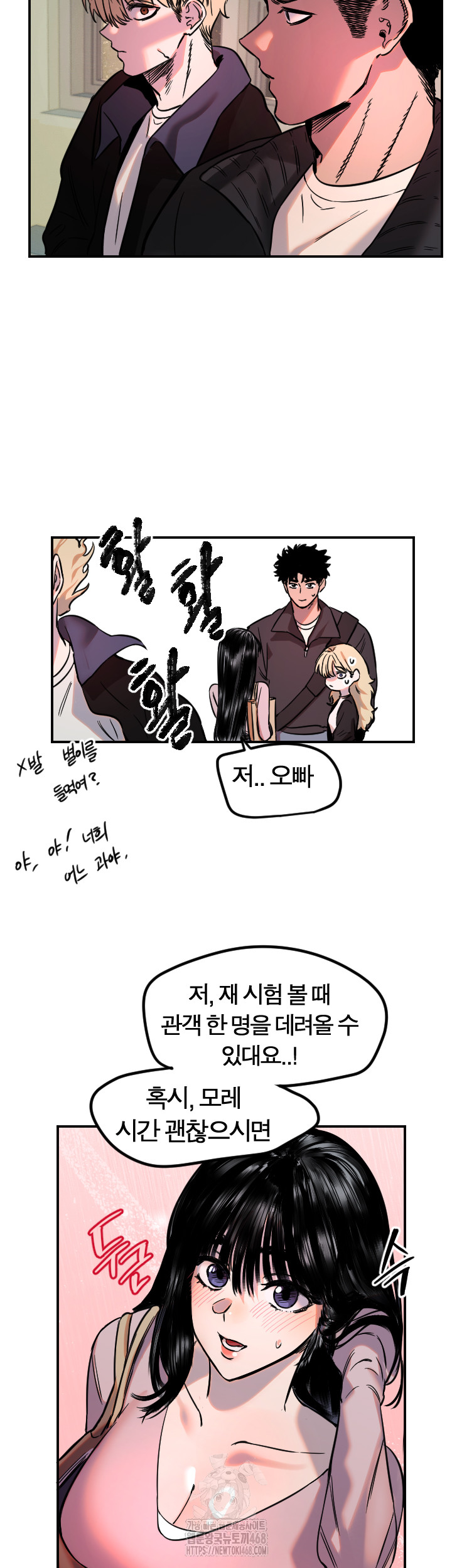18+ Manitto Raw Chapter 43 page 33