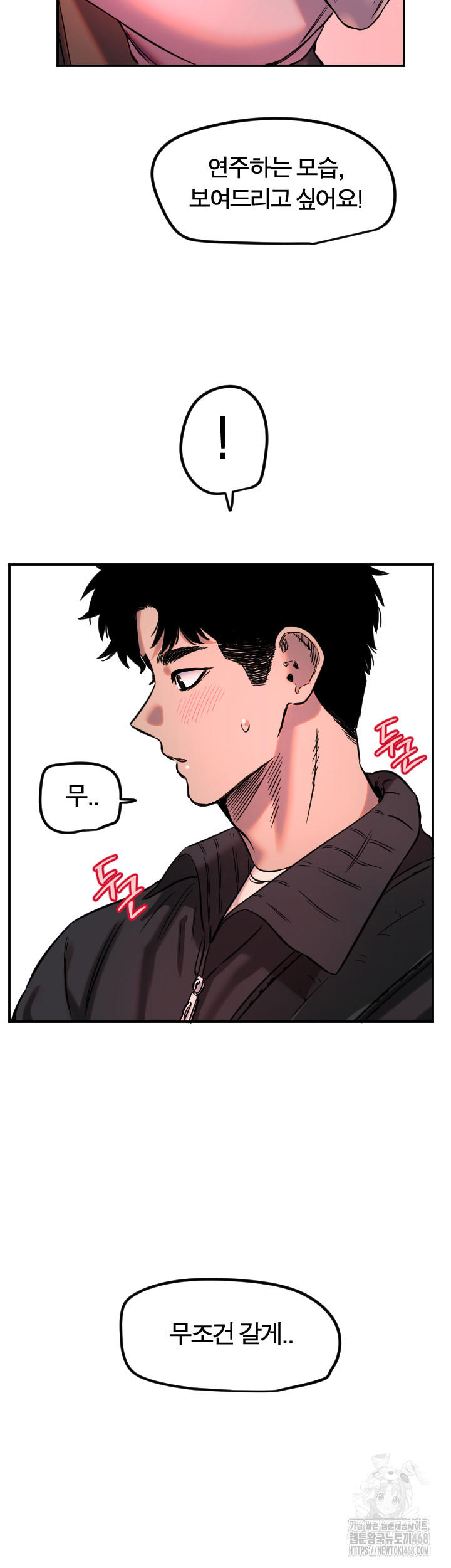 18+ Manitto Raw Chapter 43 page 34