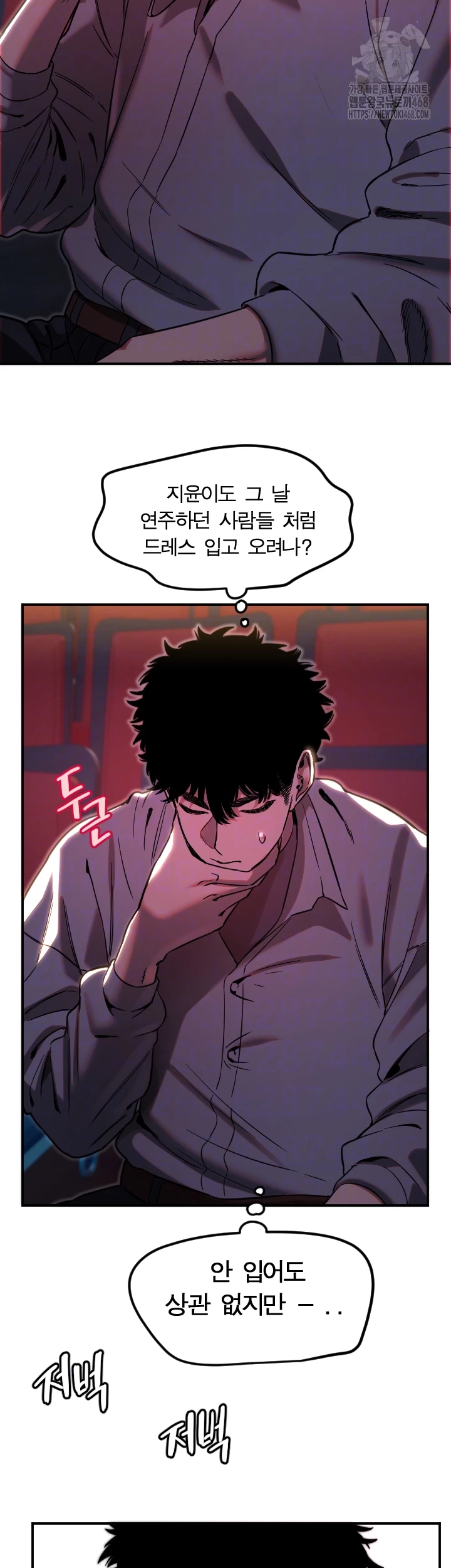 18+ Manitto Raw Chapter 44 page 4