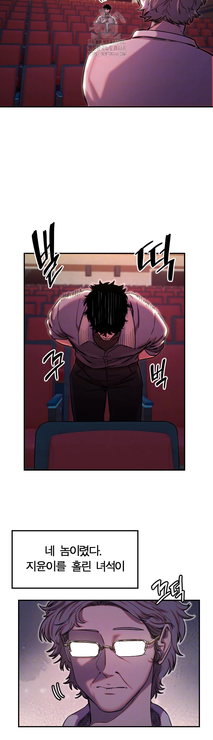 18+ Manitto Raw Chapter 44 page 6