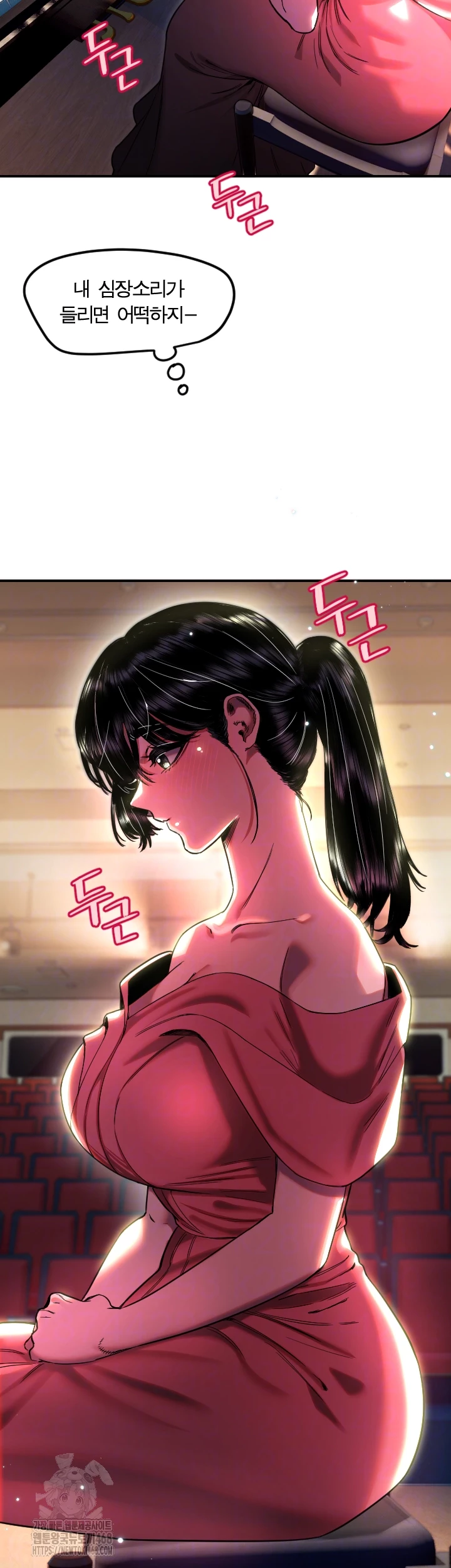 18+ Manitto Raw Chapter 44 page 14