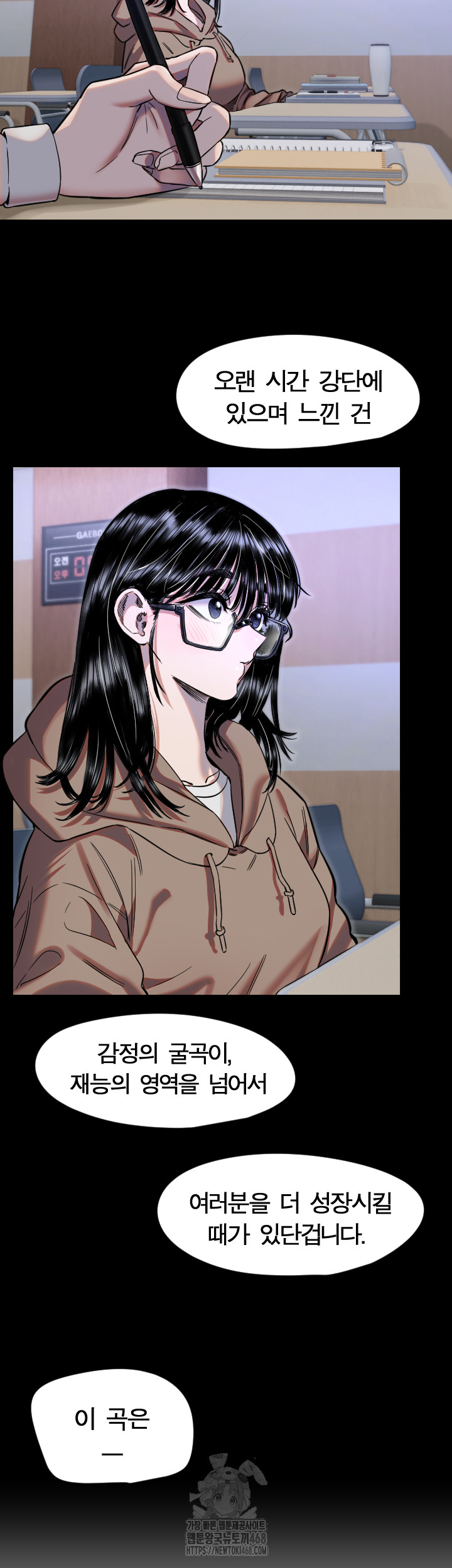 18+ Manitto Raw Chapter 44 page 18