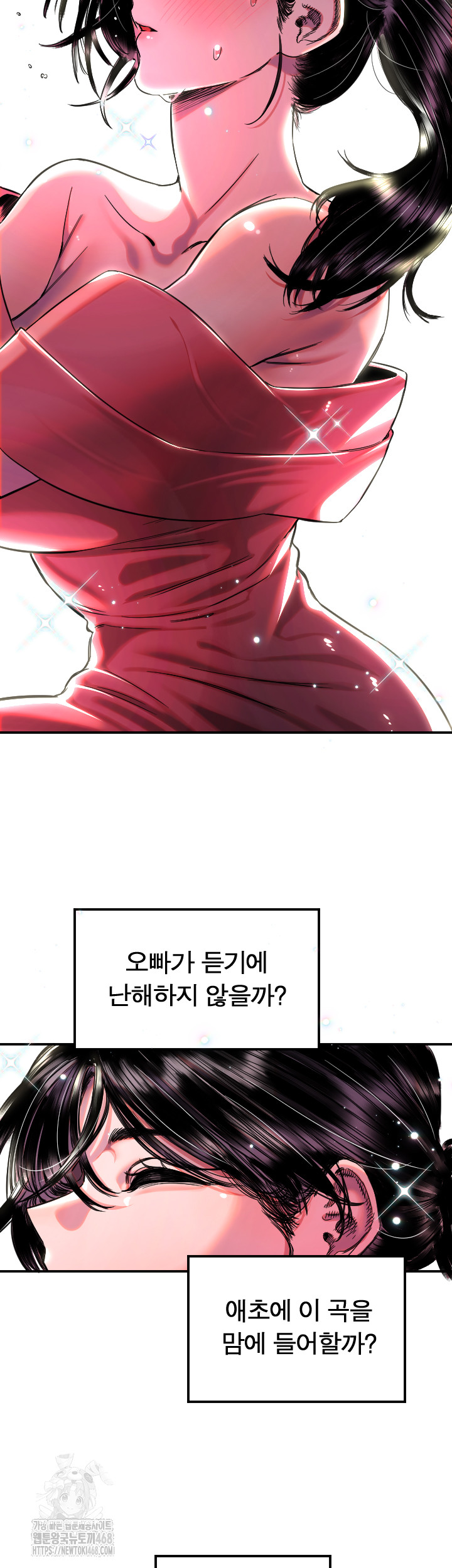 18+ Manitto Raw Chapter 44 page 25