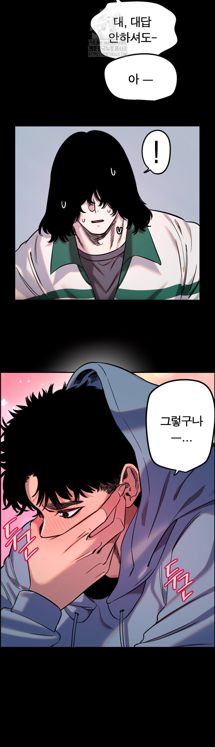 18+ Manitto Raw Chapter 44 page 31