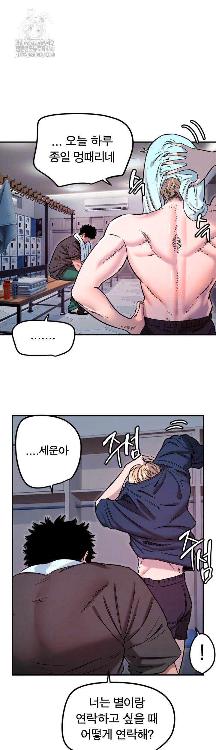 18+ Manitto Raw Chapter 45 page 4
