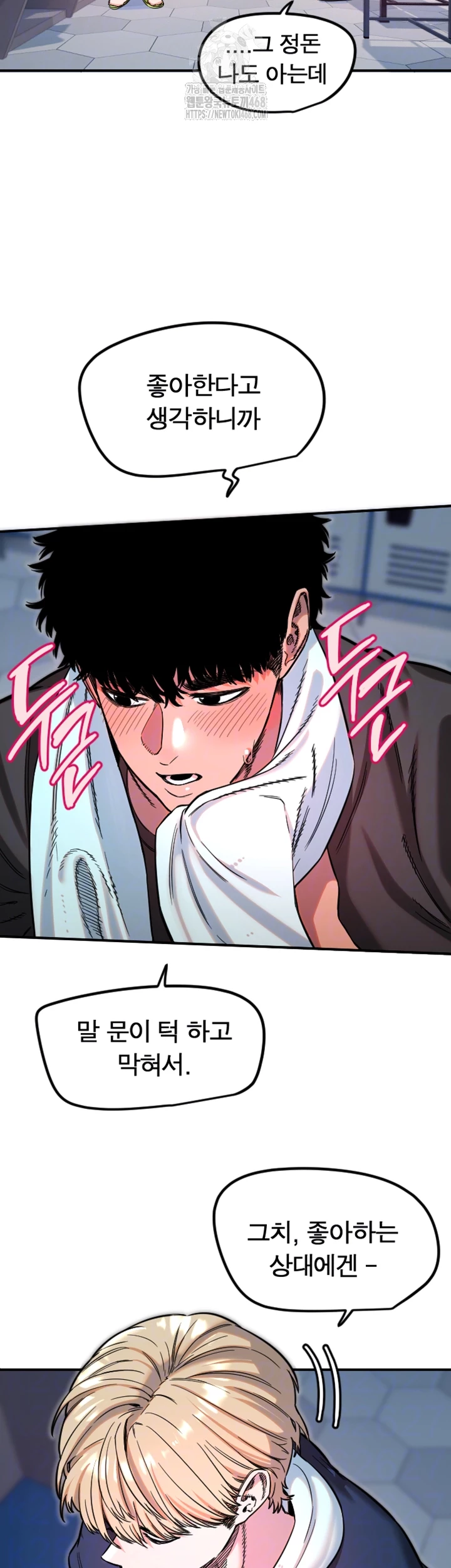 18+ Manitto Raw Chapter 45 page 6