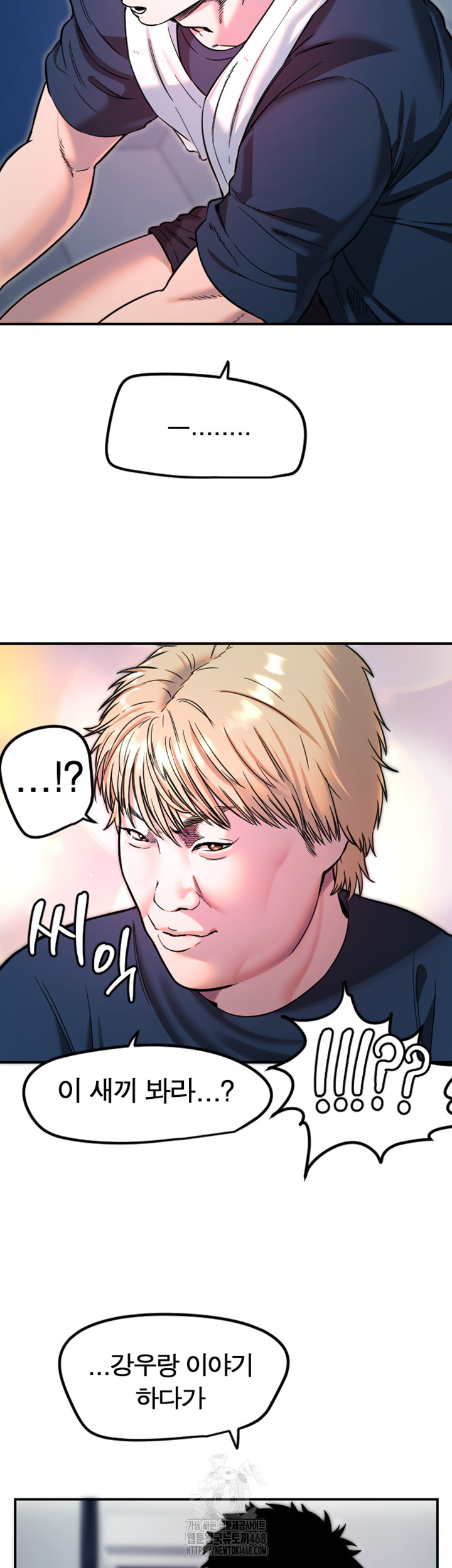 18+ Manitto Raw Chapter 45 page 7