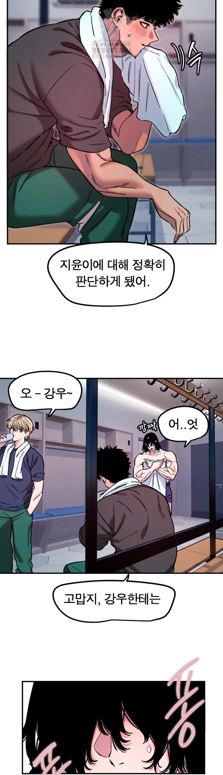 18+ Manitto Raw Chapter 45 page 8