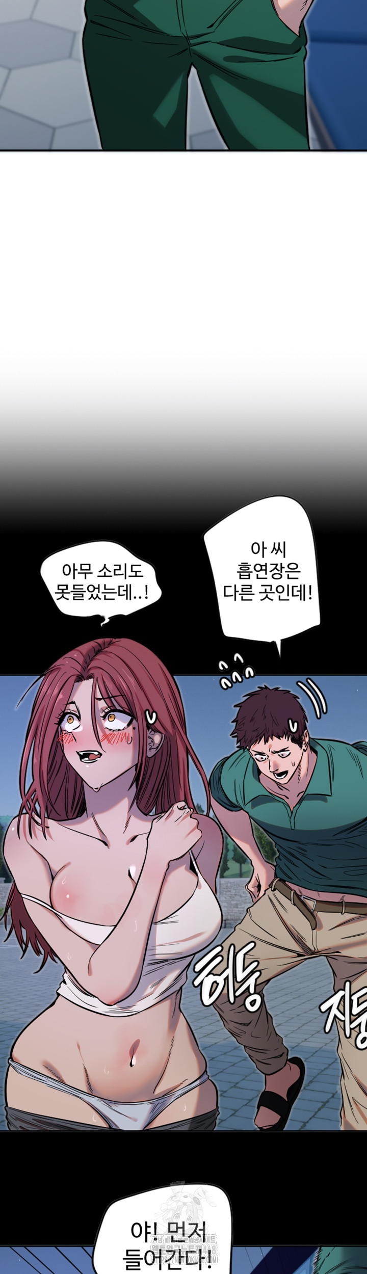 18+ Manitto Raw Chapter 45 page 13