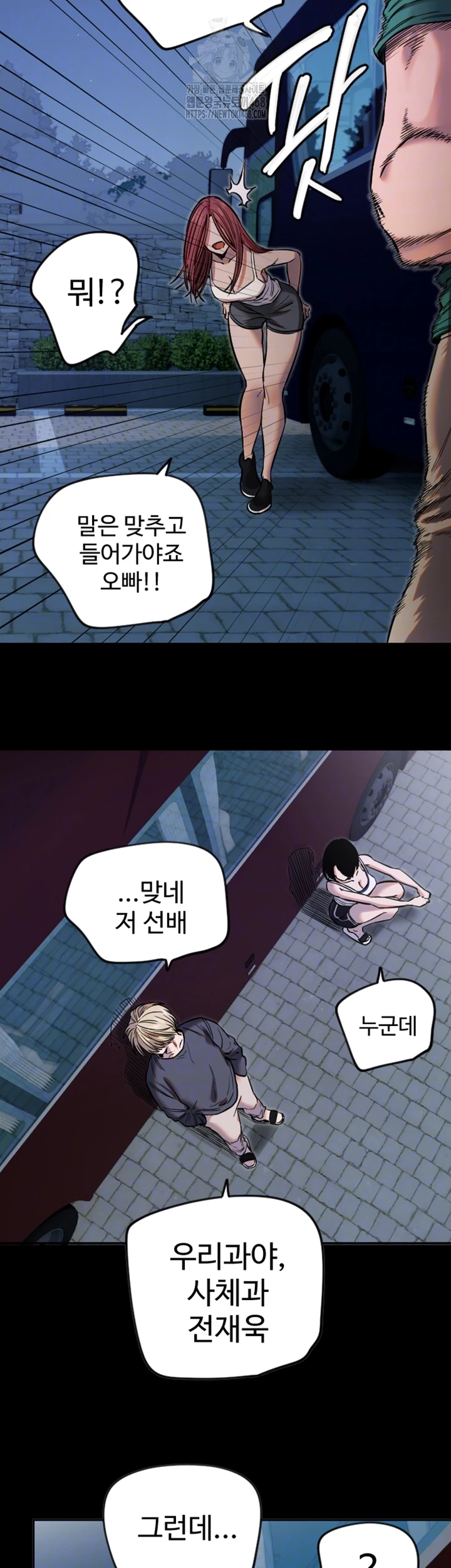 18+ Manitto Raw Chapter 45 page 14