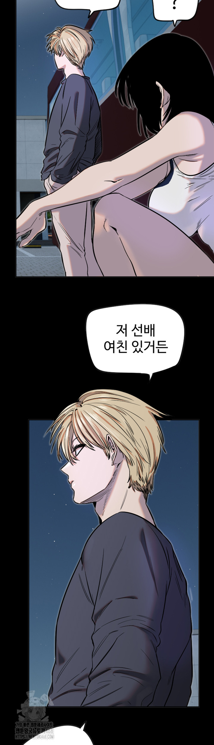 18+ Manitto Raw Chapter 45 page 15