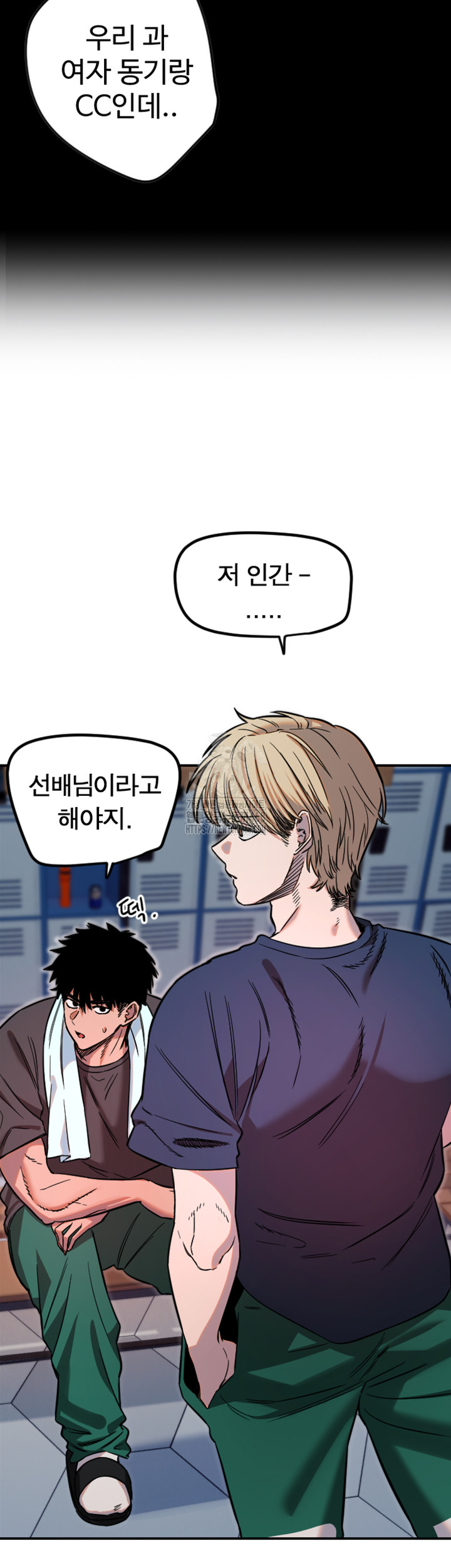 18+ Manitto Raw Chapter 45 page 16