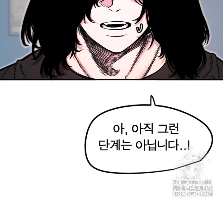 18+ Manitto Raw Chapter 45 page 21