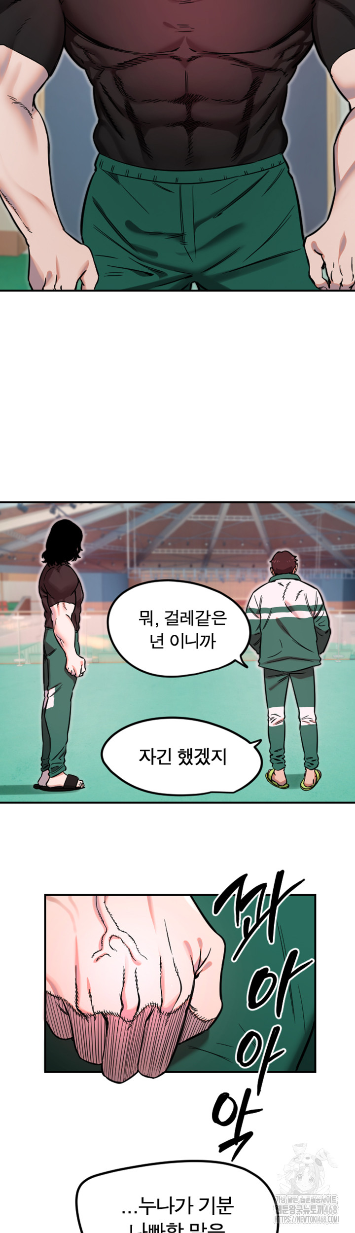 18+ Manitto Raw Chapter 45 page 23