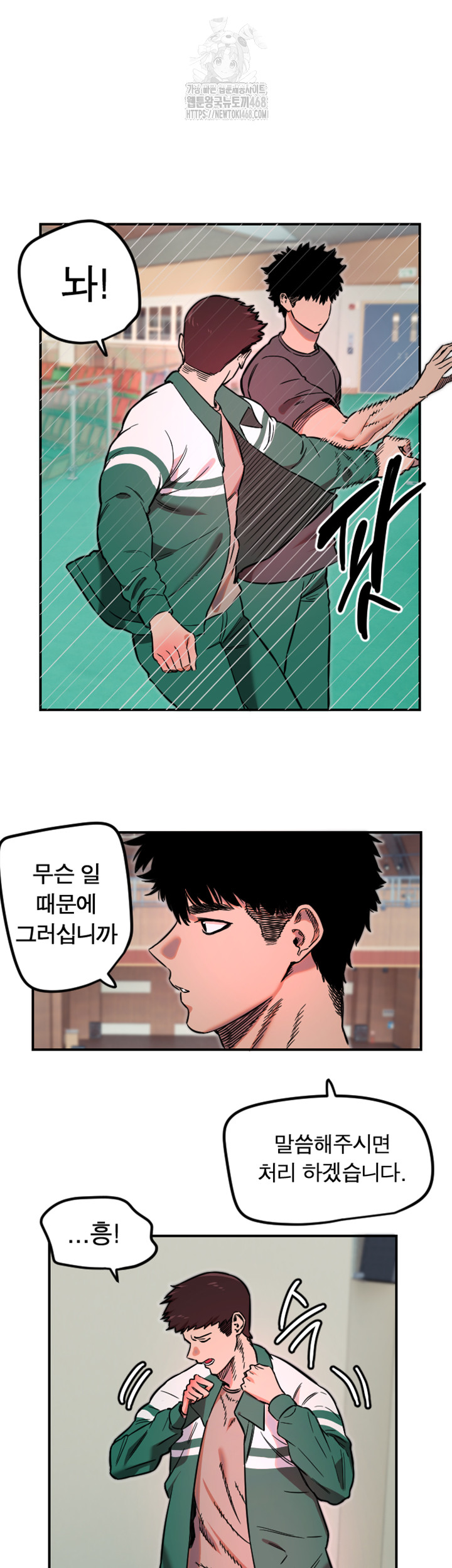18+ Manitto Raw Chapter 45 page 31