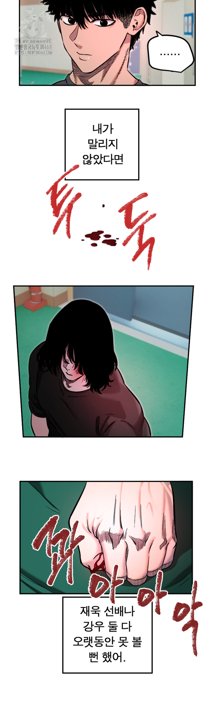 18+ Manitto Raw Chapter 45 page 33
