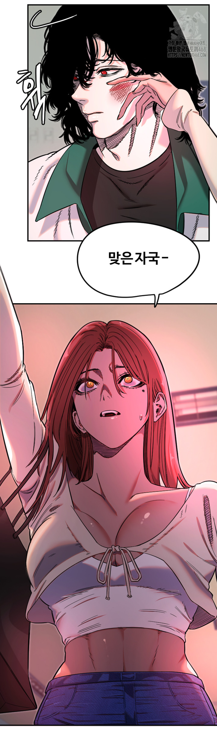 18+ Manitto Raw Chapter 46 page 7