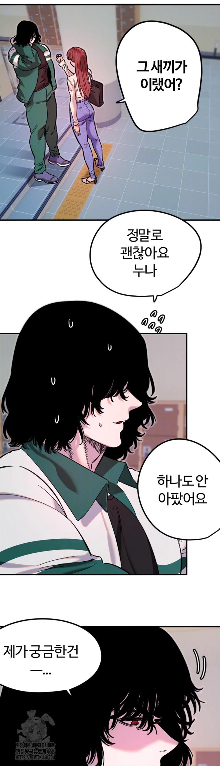 18+ Manitto Raw Chapter 46 page 8