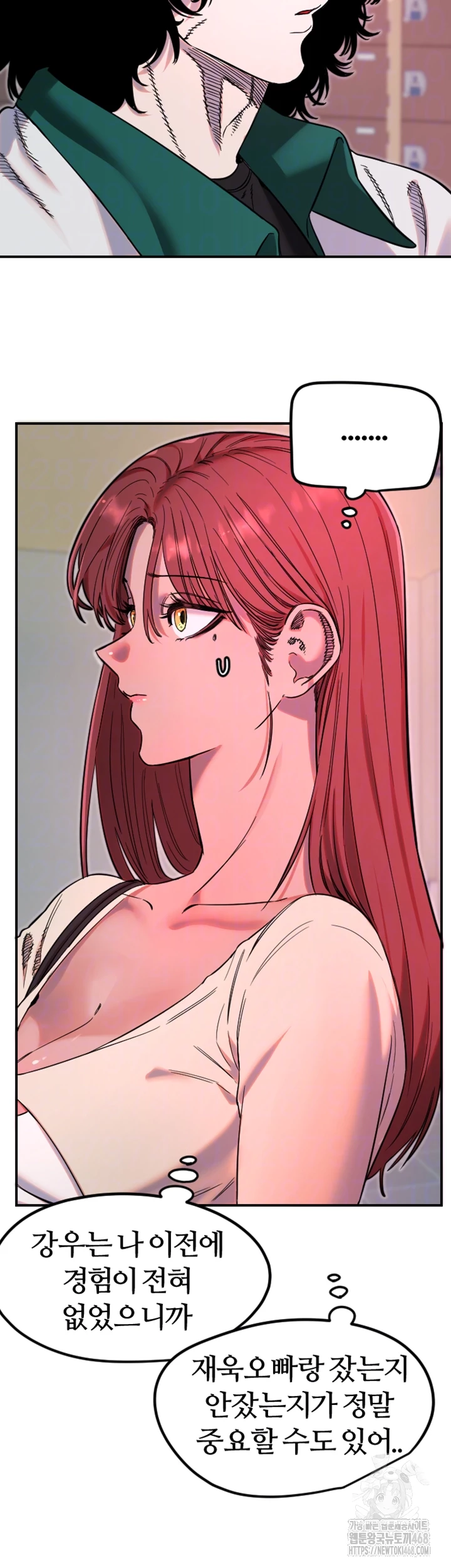 18+ Manitto Raw Chapter 46 page 9