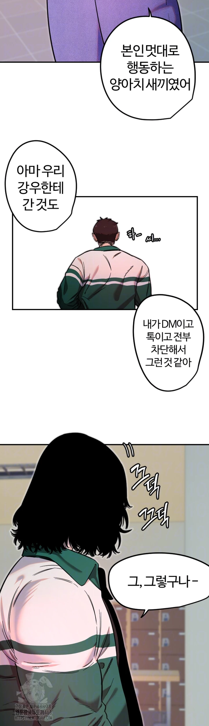 18+ Manitto Raw Chapter 46 page 14