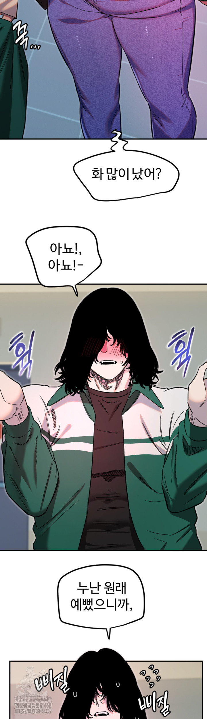 18+ Manitto Raw Chapter 46 page 16