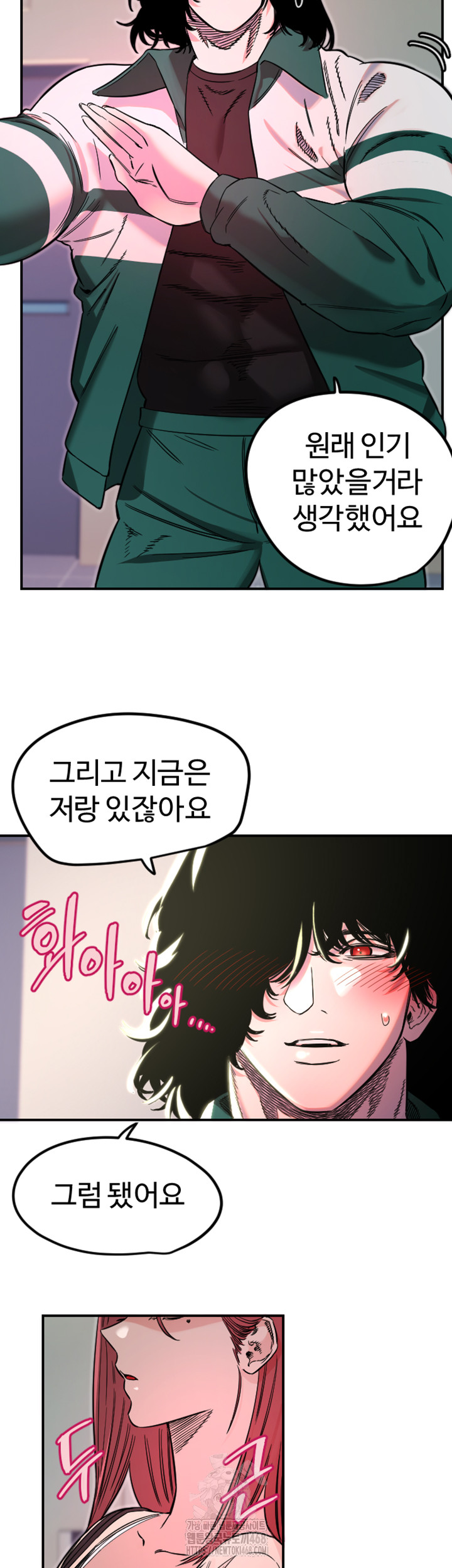18+ Manitto Raw Chapter 46 page 17