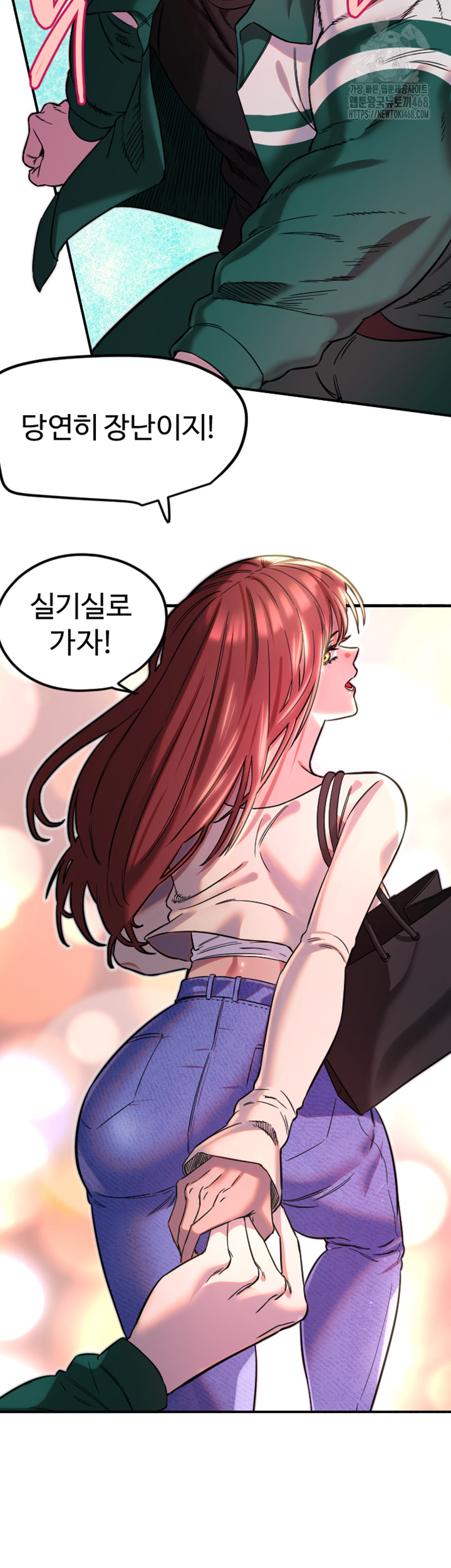 18+ Manitto Raw Chapter 46 page 23