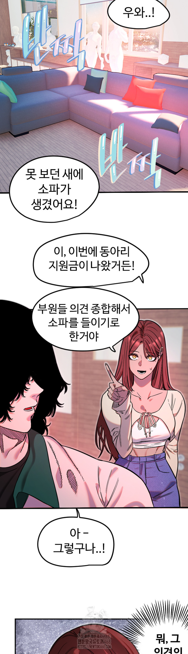 18+ Manitto Raw Chapter 46 page 25