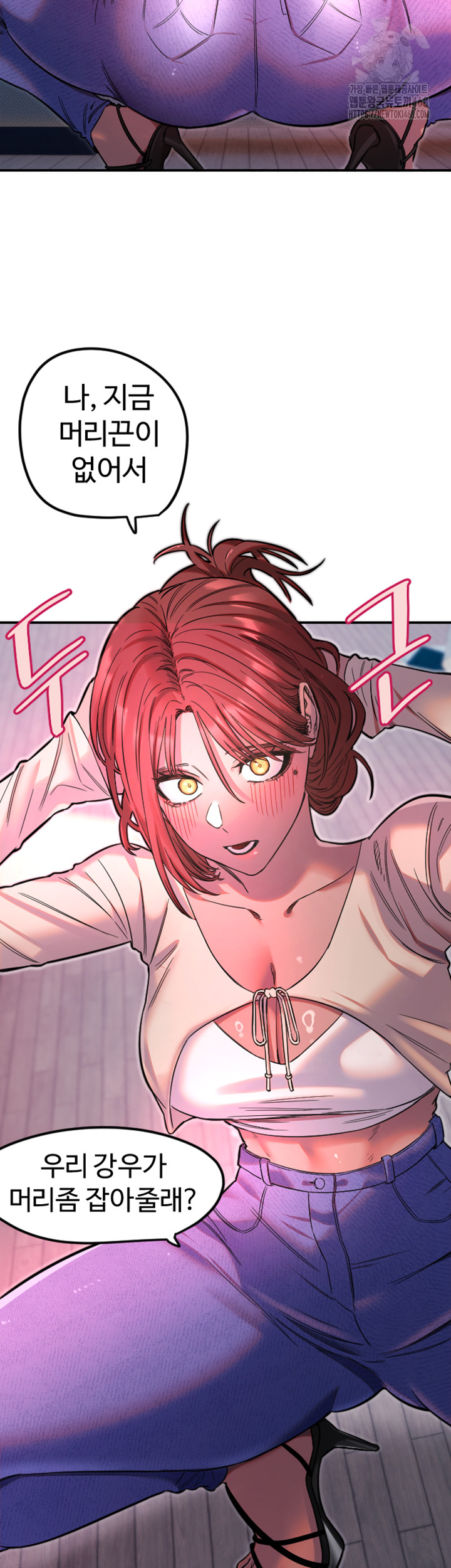 18+ Manitto Raw Chapter 46 page 28
