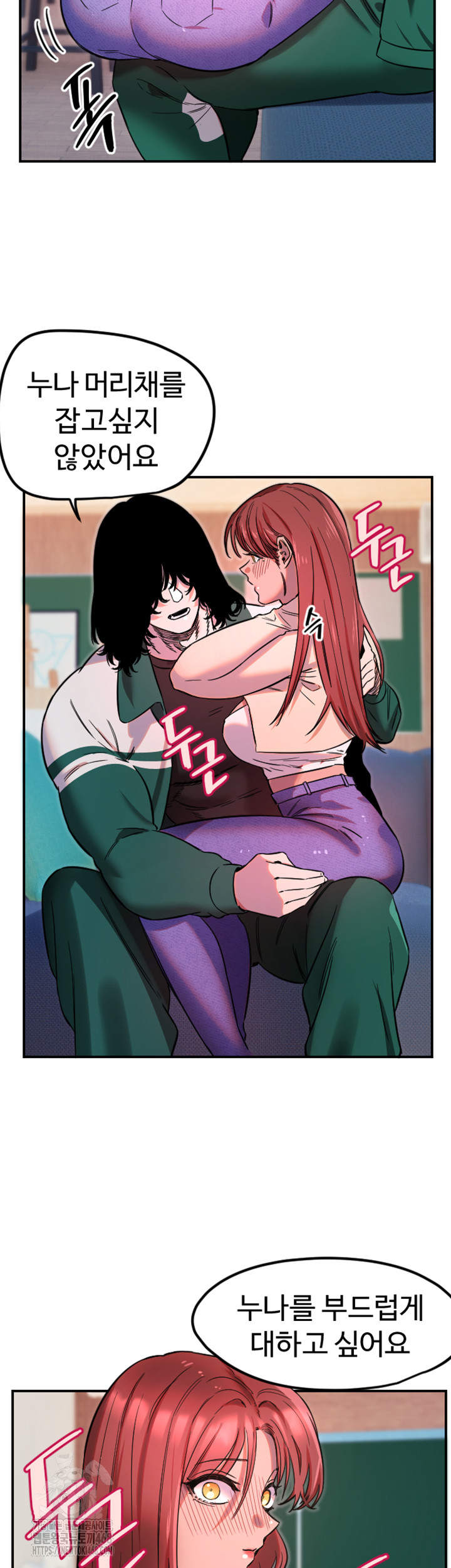 18+ Manitto Raw Chapter 46 page 32