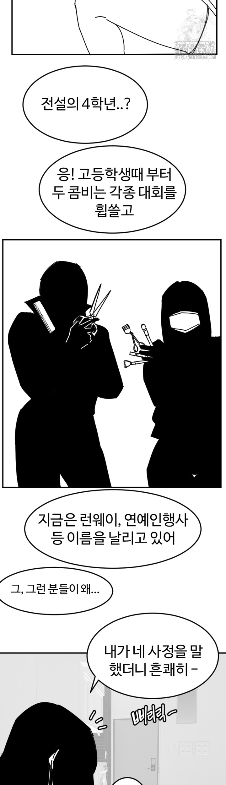 18+ Manitto Raw Chapter 46 page 40