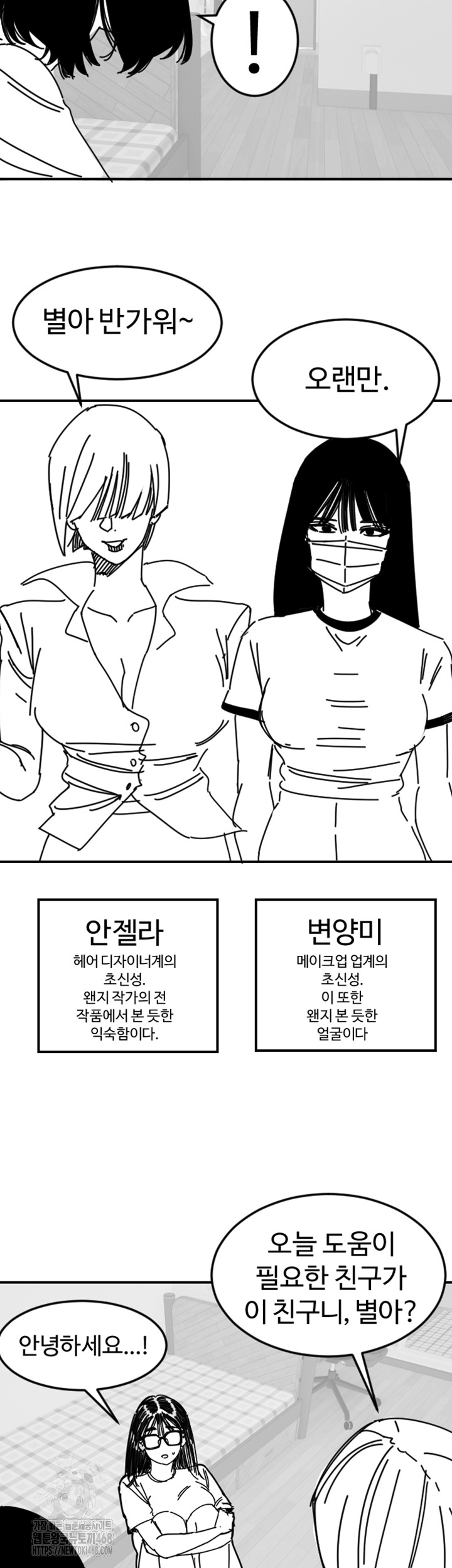 18+ Manitto Raw Chapter 46 page 41