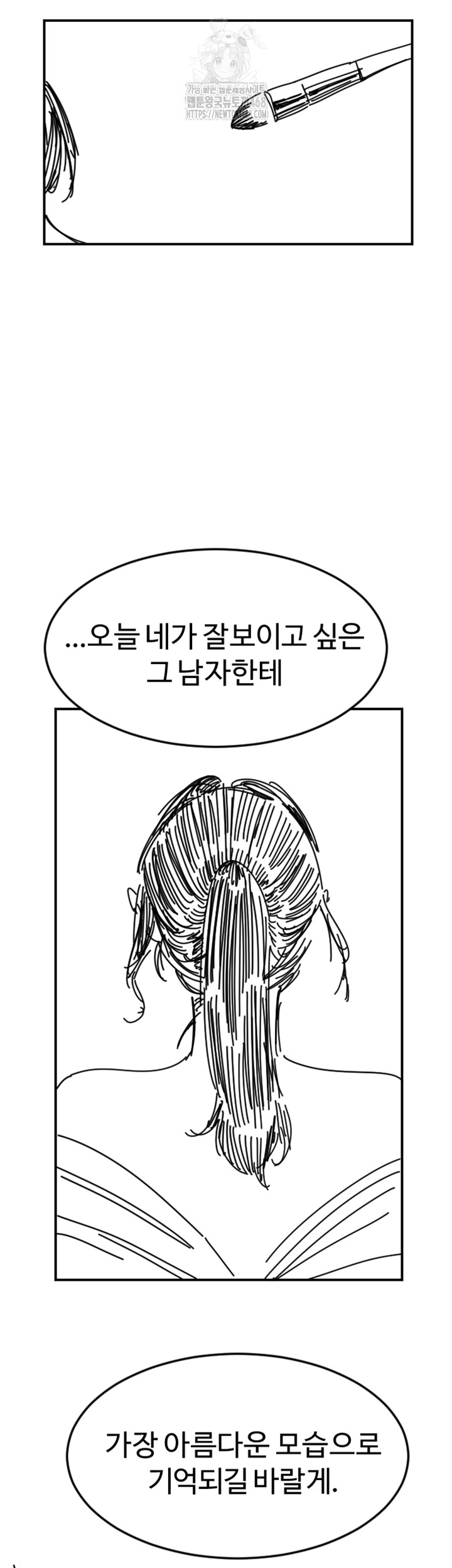 18+ Manitto Raw Chapter 46 page 50