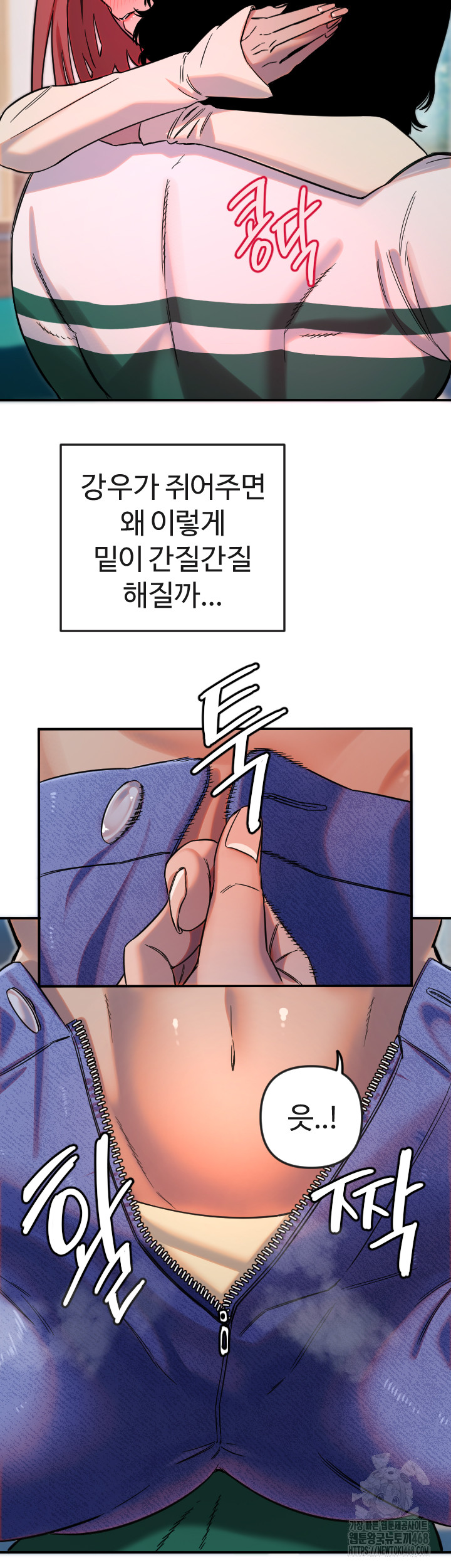 18+ Manitto Raw Chapter 47 page 10