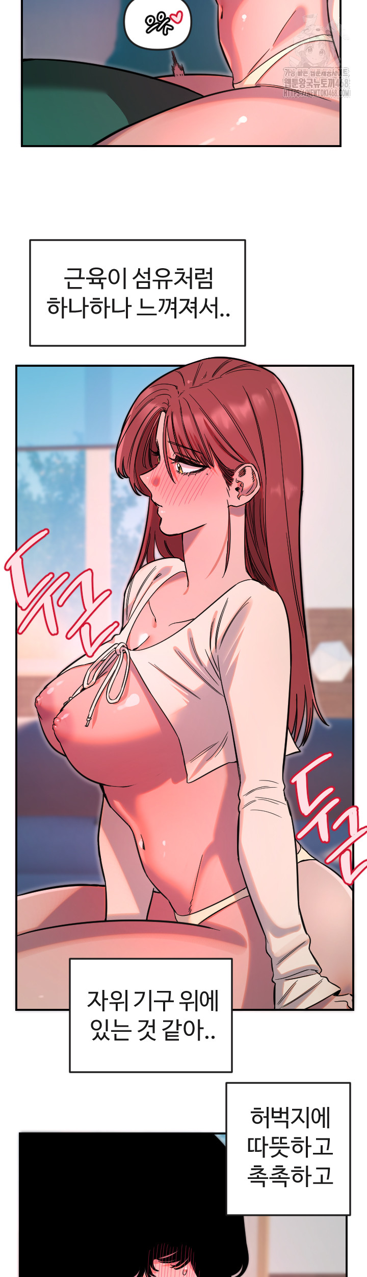 18+ Manitto Raw Chapter 47 page 13