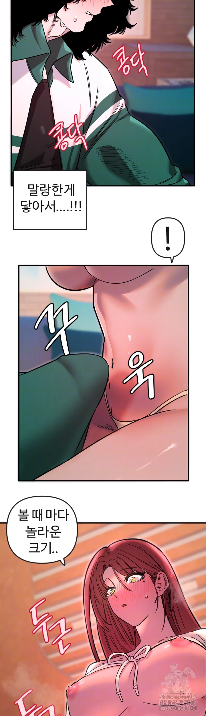 18+ Manitto Raw Chapter 47 page 14