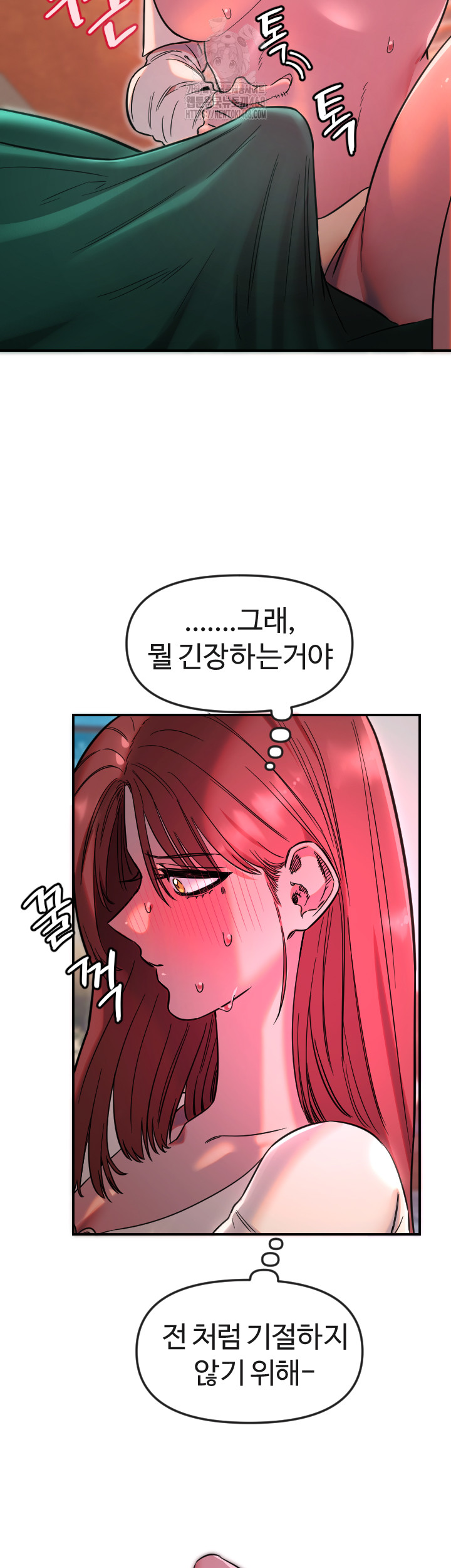 18+ Manitto Raw Chapter 47 page 15