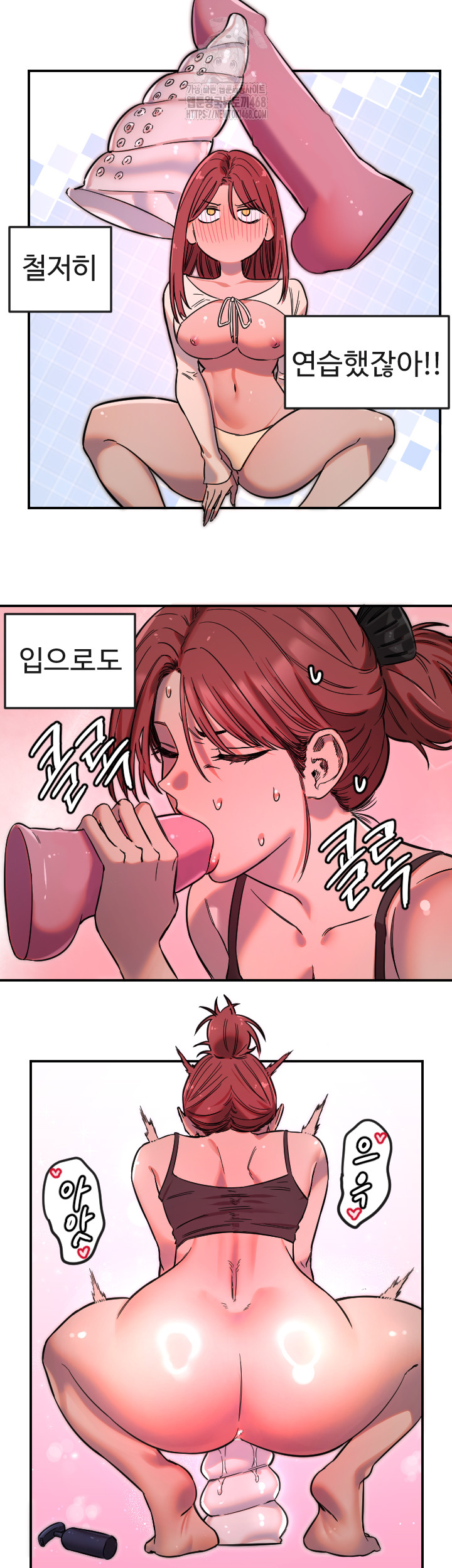 18+ Manitto Raw Chapter 47 page 16