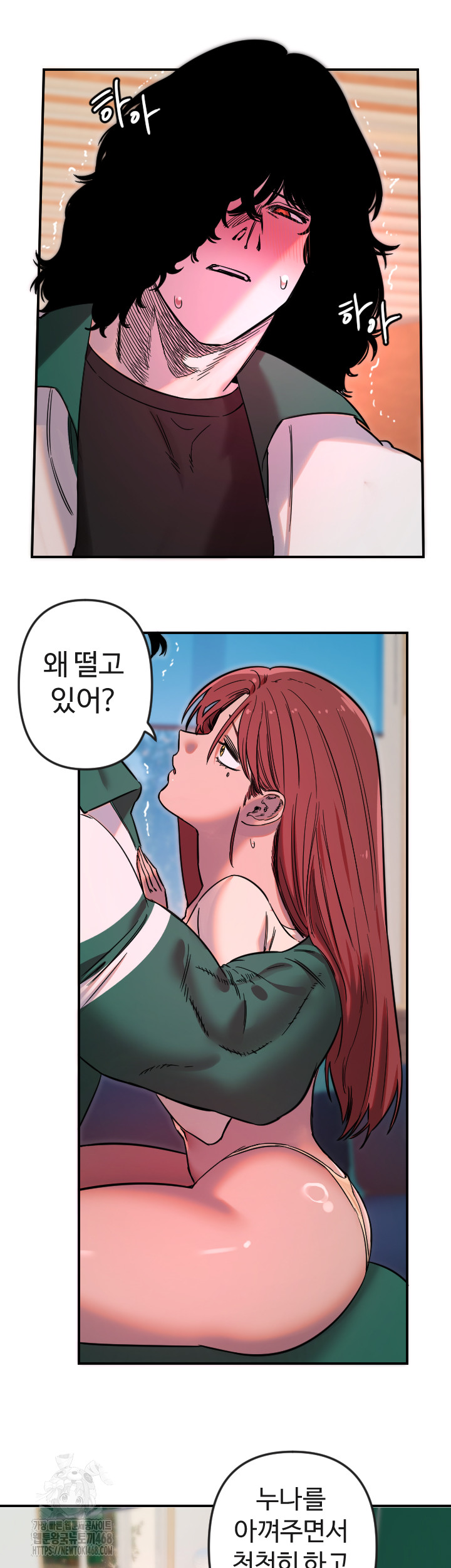 18+ Manitto Raw Chapter 47 page 20