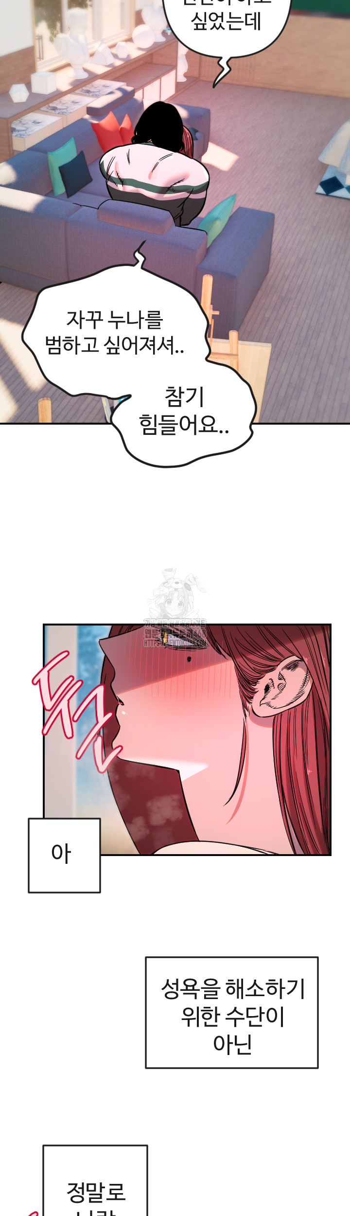 18+ Manitto Raw Chapter 47 page 21