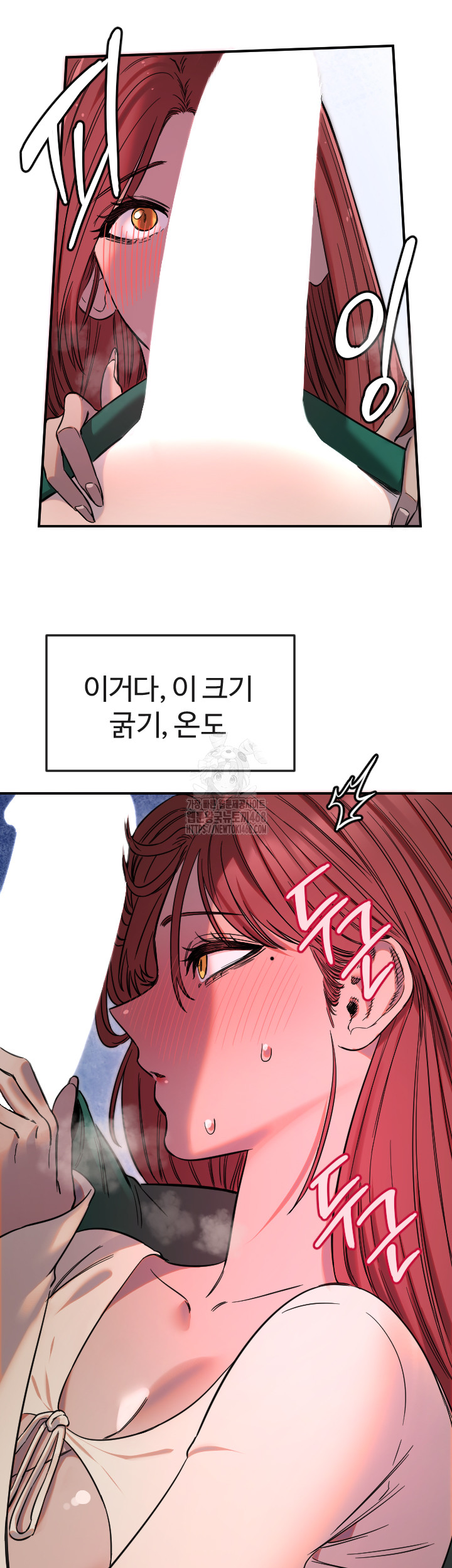 18+ Manitto Raw Chapter 47 page 25