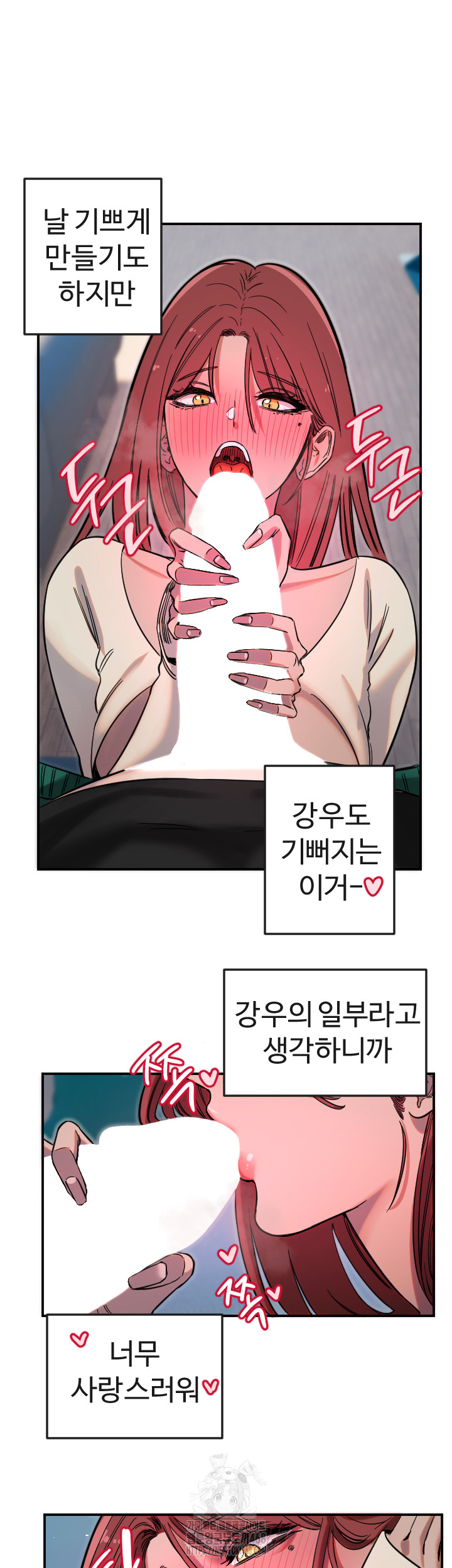18+ Manitto Raw Chapter 47 page 27