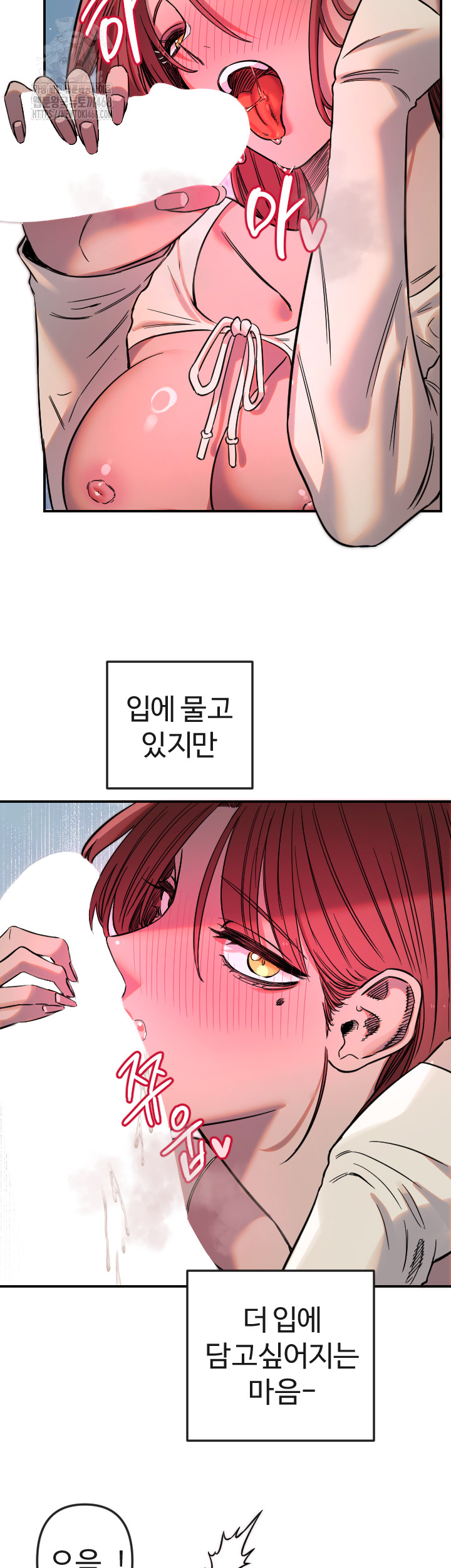 18+ Manitto Raw Chapter 47 page 28